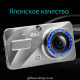 Відеореєстратор для автомобіля DVR А10+ Full HD 4" LCD WDR Premium Class